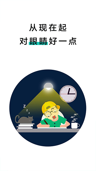 截图5